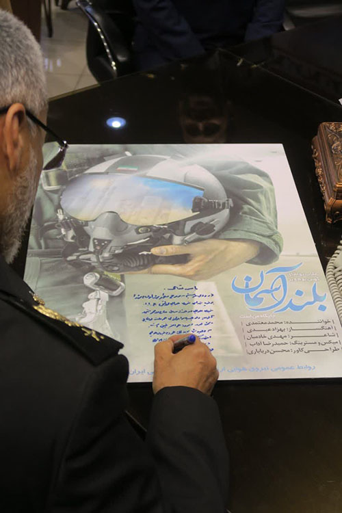 نماهنگ «بلند آسمان» رونمایی شد