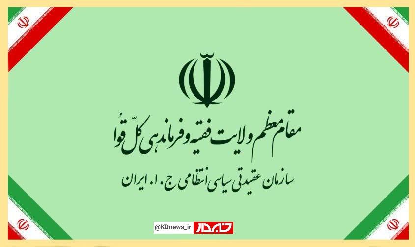 سازمان عقیدتی سیاسی انتظامی کشور در پیامی روز ارتش جمهوری اسلامی ایران را تبریک گفت