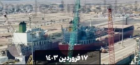تست‌های عملیاتی ناوبندر کردستان به زودی آغاز می‌شود/ویژگی‌های غول جنگی ۴۵,۰۰۰ تنی ساخت ایران، از حمل بالگردهای تهاجمی تا موشک‌های عمودپرتاب