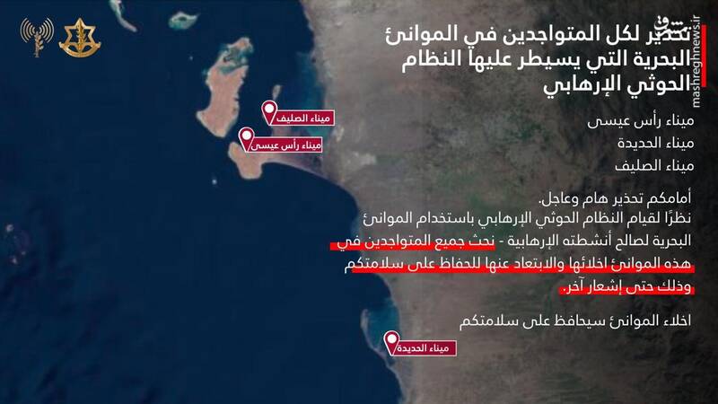 حادثه شگفت انگیز بر فراز آسمان سرزمین‌های اشغالی/ شکست ۷ فروند موشک THAAD و Arrow برابر تک موشک یمنی +فیلم و عکس