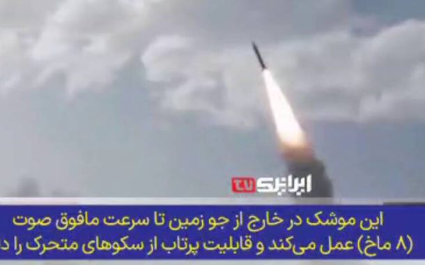 فیلم/ حیرت رسانه هندی از توان بالای موشکی ایران!