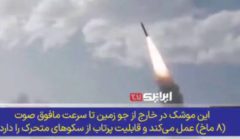 فیلم/ حیرت رسانه هندی از توان بالای موشکی ایران!