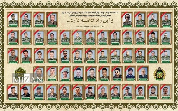 آیین گرامیداشت ۵۷ شهید اقتدار ارتش برگزار می شود