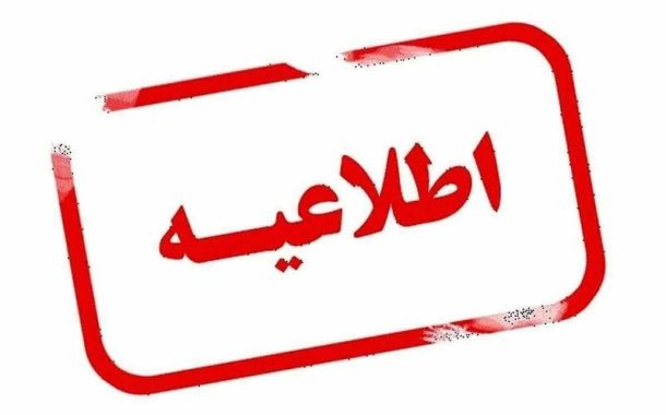 احتمال شنیده شدن صداهای انفجار در اصفهان