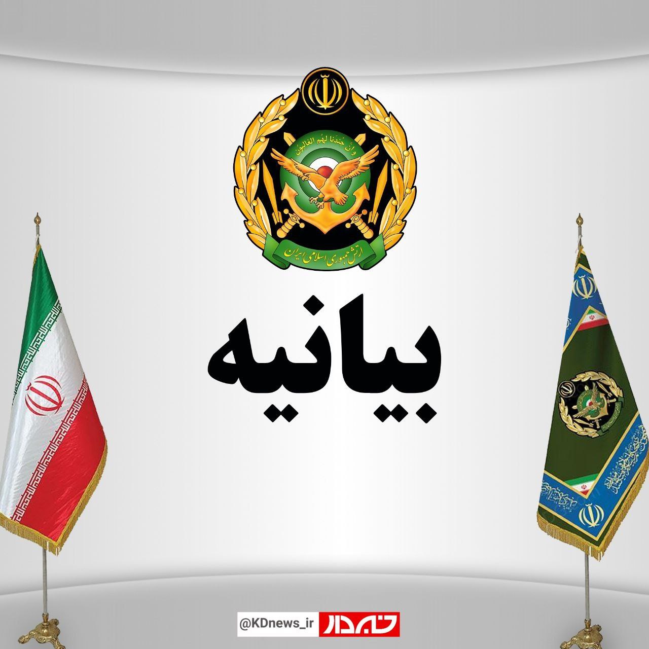 بیانیه ارتش به مناسبت هفته دولت