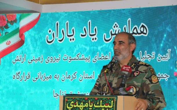 امیر سرتیپ جهانشاهی: نیروهای مسلح با قاطعیت از تمامیت ارضی کشور دفاع خواهند کرد/پیشکسوتان دفاع مقدس اسطوره‌های استقامت ملت ایران هستند